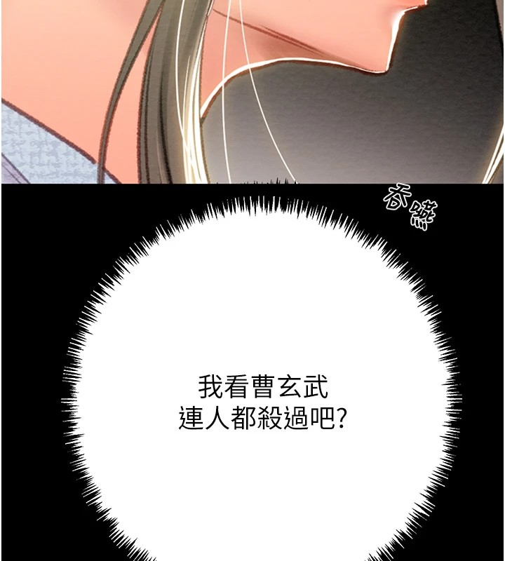第36话-累的话就依赖我 - 第32.jpg页