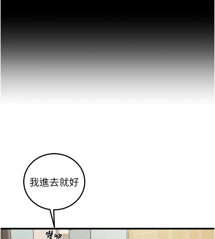 第36话-累的话就依赖我 - 第34.jpg页