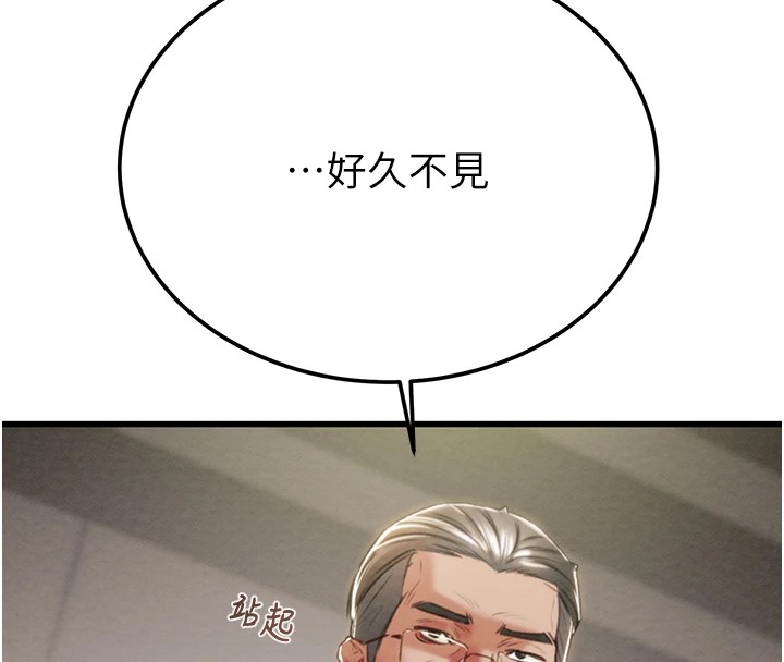 第36话-累的话就依赖我 - 第37.jpg页