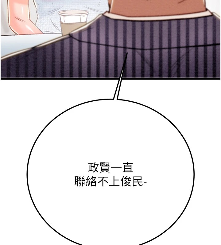 第36话-累的话就依赖我 - 第47.jpg页