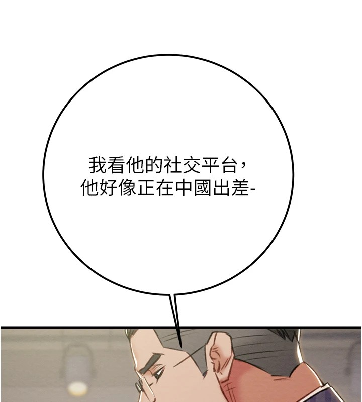 第36话-累的话就依赖我 - 第49.jpg页