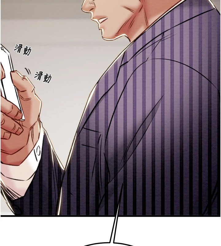 第36话-累的话就依赖我 - 第50.jpg页