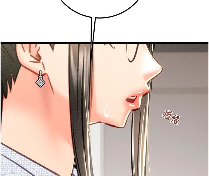 第36话-累的话就依赖我 - 第56.jpg页