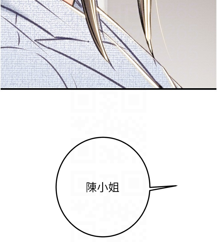 第36话-累的话就依赖我 - 第57.jpg页