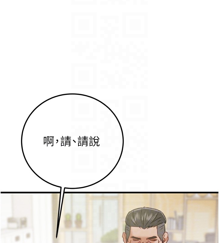 第36话-累的话就依赖我 - 第58.jpg页