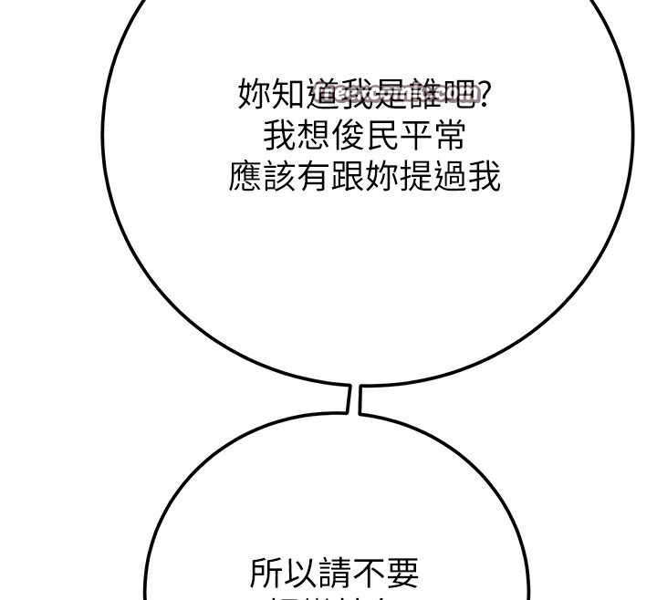 第36话-累的话就依赖我 - 第60.jpg页