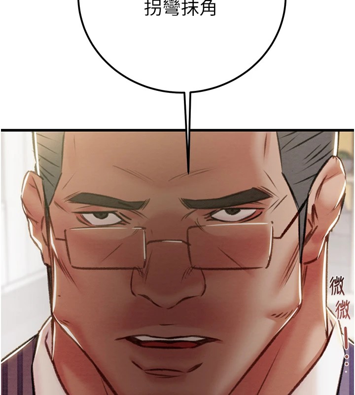 第36话-累的话就依赖我 - 第61.jpg页