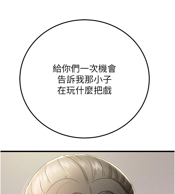 第36话-累的话就依赖我 - 第64.jpg页