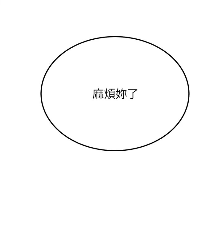 第36话-累的话就依赖我 - 第66.jpg页