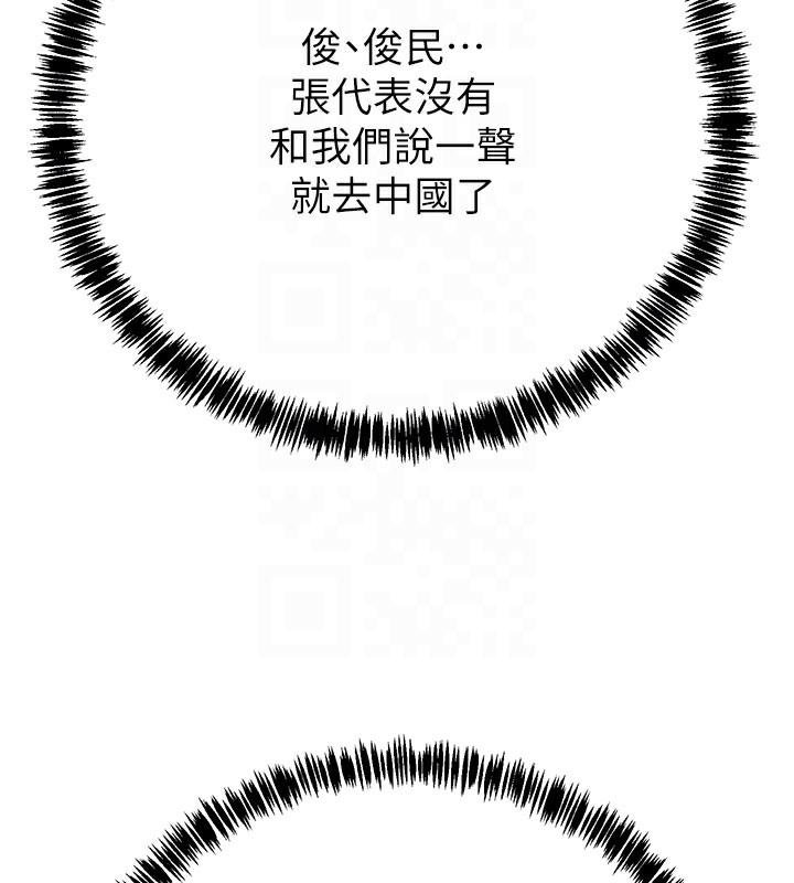 第36话-累的话就依赖我 - 第71.jpg页