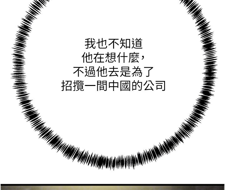 第36话-累的话就依赖我 - 第72.jpg页