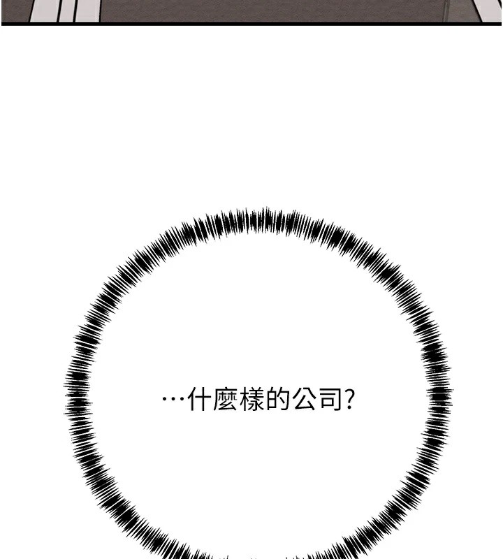 第36话-累的话就依赖我 - 第74.jpg页