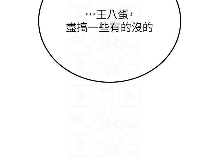 第36话-累的话就依赖我 - 第77.jpg页