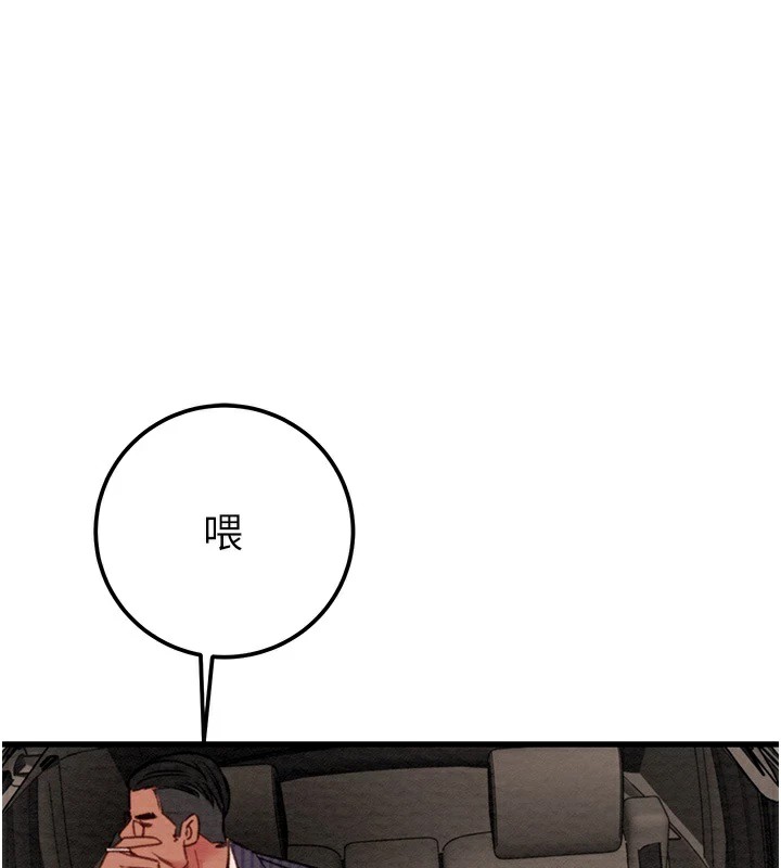 第36话-累的话就依赖我 - 第78.jpg页