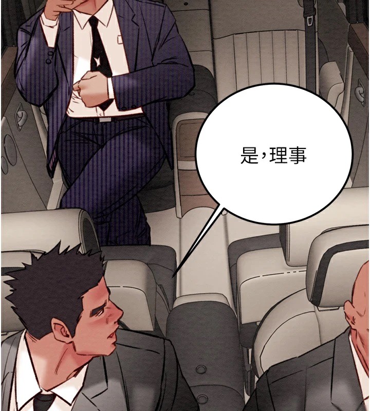 第36话-累的话就依赖我 - 第79.jpg页