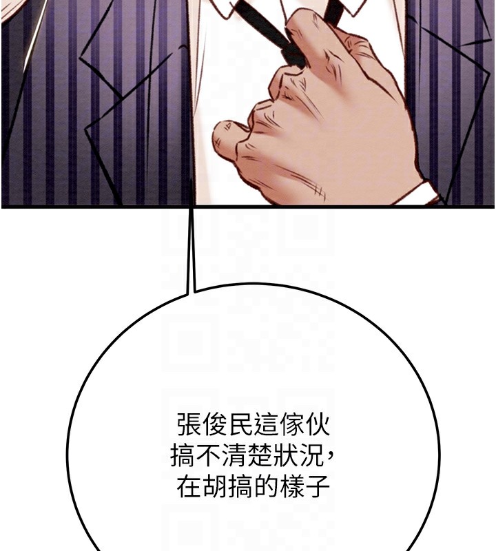第36话-累的话就依赖我 - 第82.jpg页