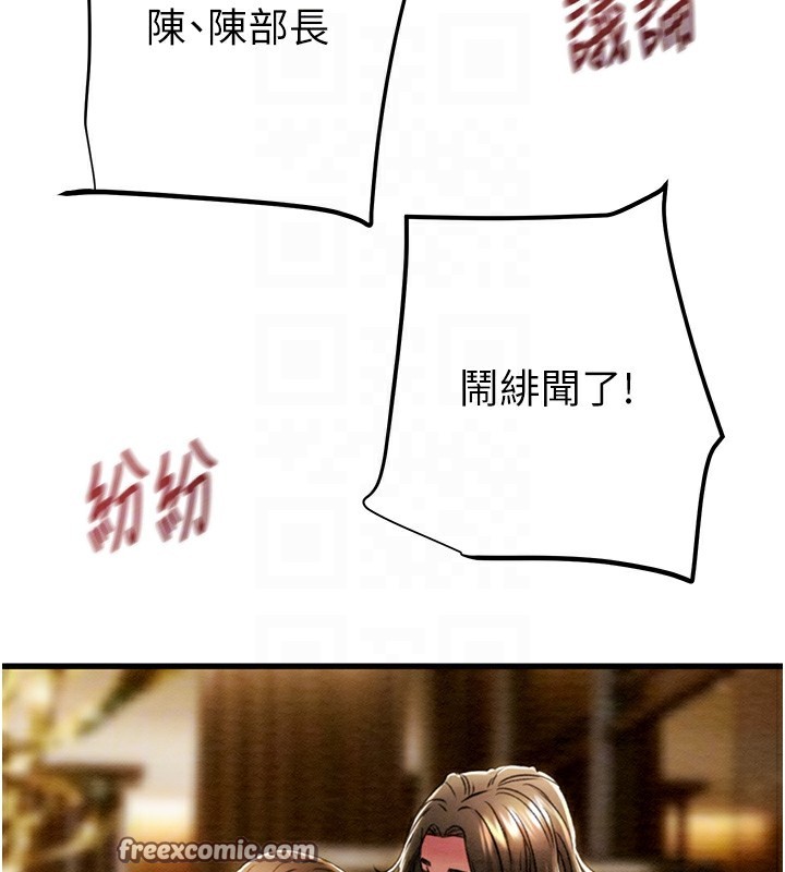 第36话-累的话就依赖我 - 第90.jpg页