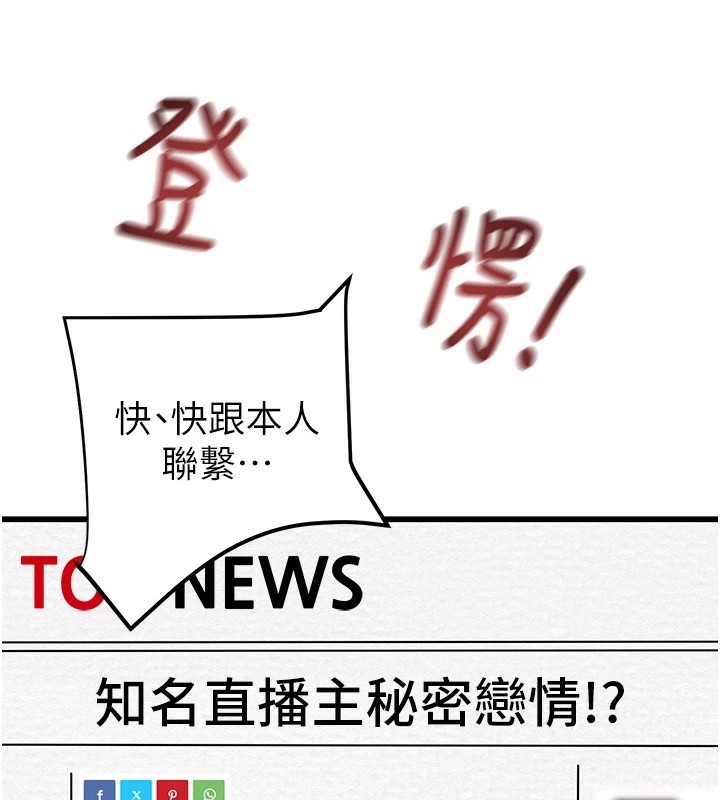 第36话-累的话就依赖我 - 第93.jpg页