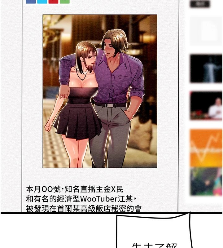 第36话-累的话就依赖我 - 第94.jpg页