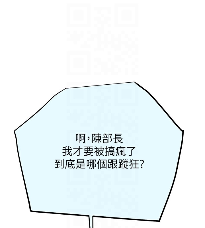 第36话-累的话就依赖我 - 第96.jpg页