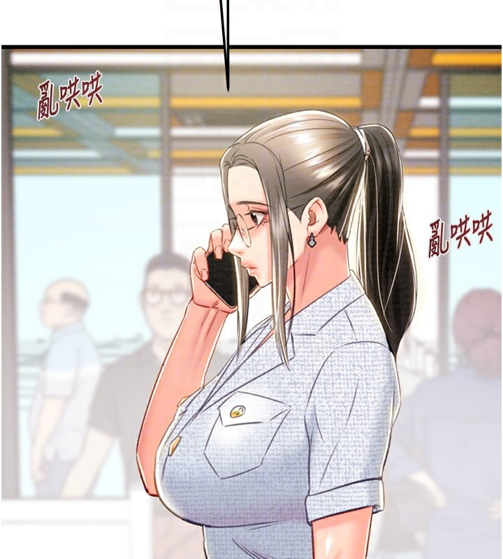 第36话-累的话就依赖我 - 第97.jpg页