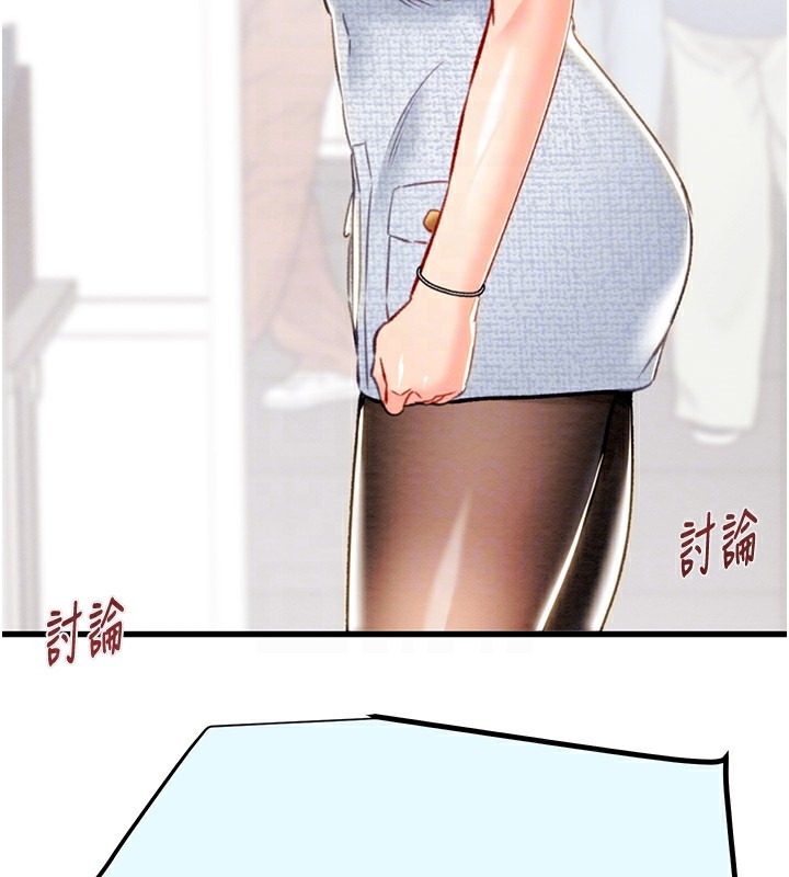 第36话-累的话就依赖我 - 第98.jpg页