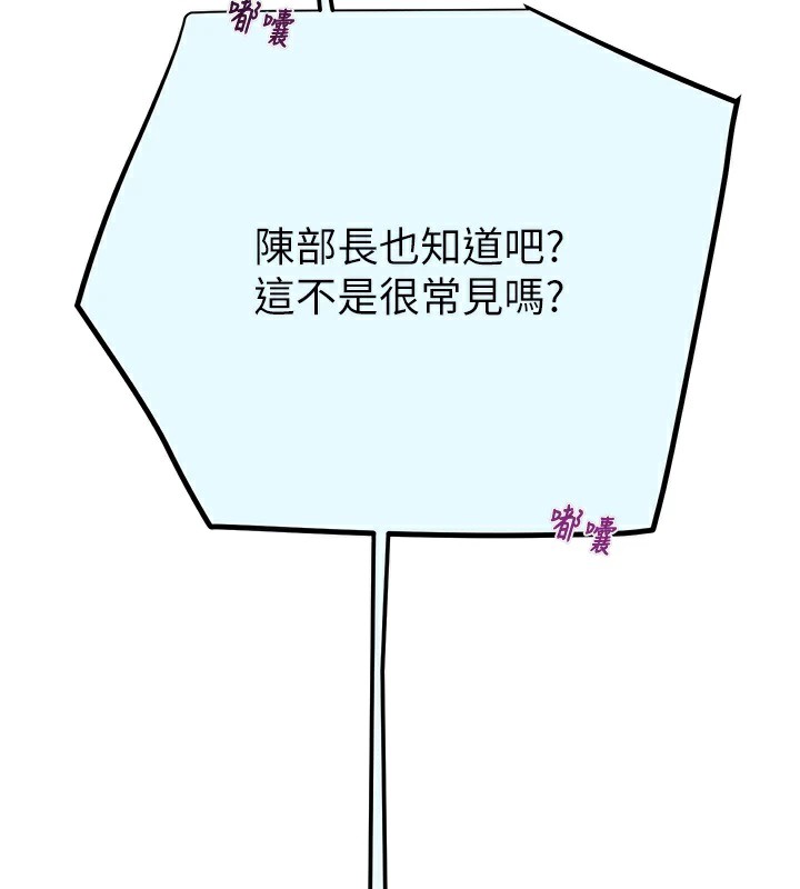 第36话-累的话就依赖我 - 第102.jpg页