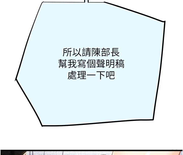 第36话-累的话就依赖我 - 第103.jpg页