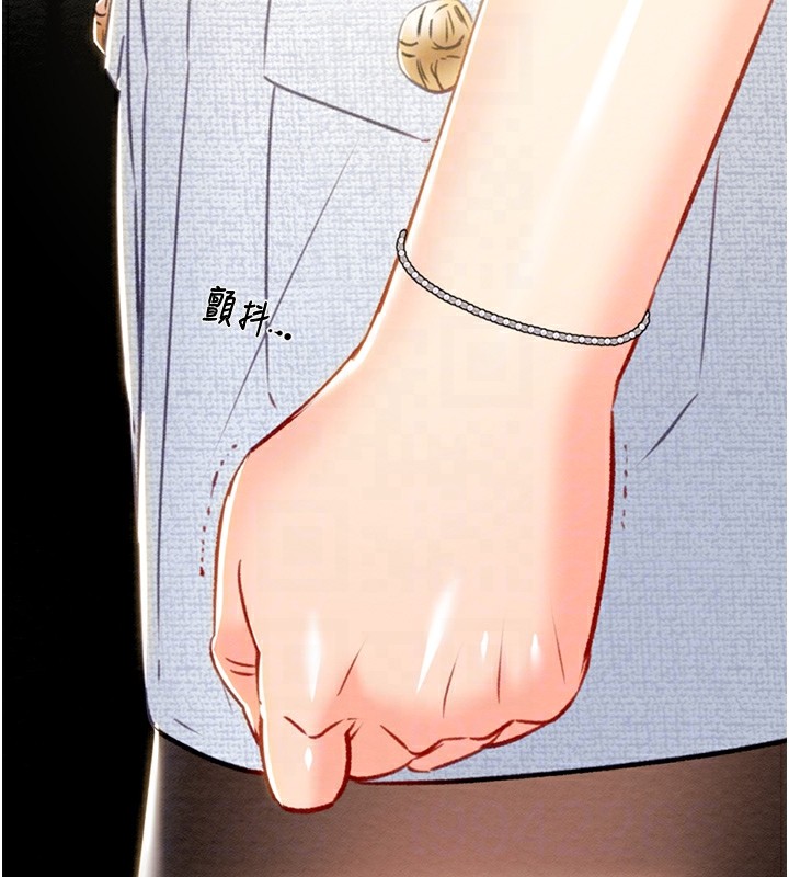 第36话-累的话就依赖我 - 第104.jpg页