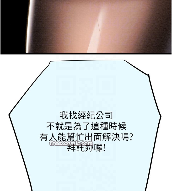 第36话-累的话就依赖我 - 第105.jpg页