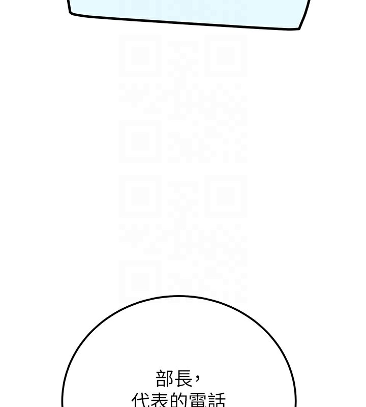 第36话-累的话就依赖我 - 第106.jpg页