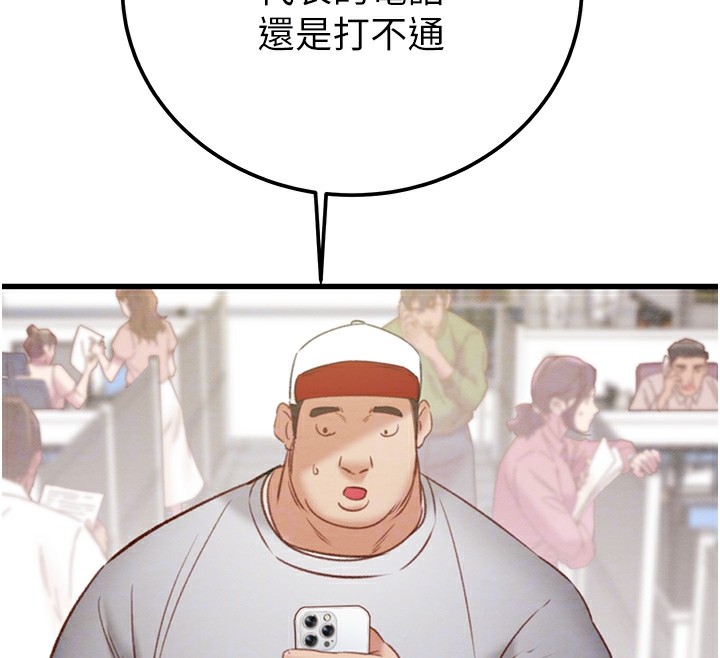 第36话-累的话就依赖我 - 第107.jpg页