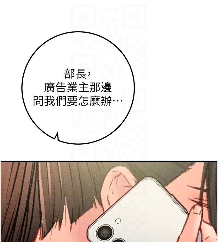 第36话-累的话就依赖我 - 第110.jpg页