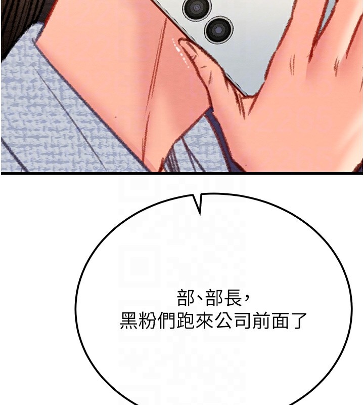 第36话-累的话就依赖我 - 第111.jpg页