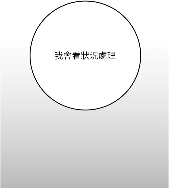 第36话-累的话就依赖我 - 第115.jpg页