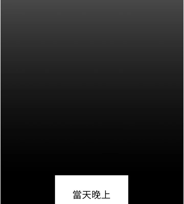第36话-累的话就依赖我 - 第117.jpg页