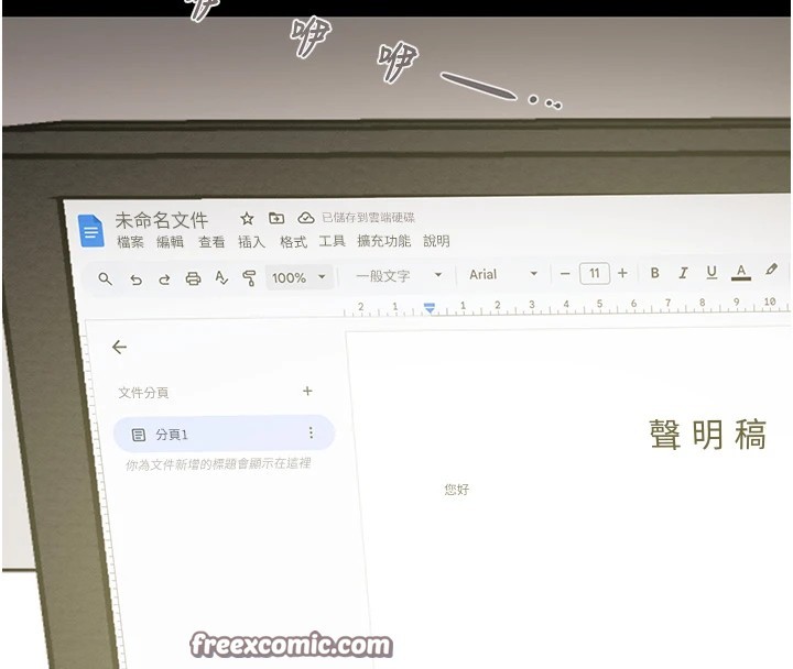 第36话-累的话就依赖我 - 第120.jpg页