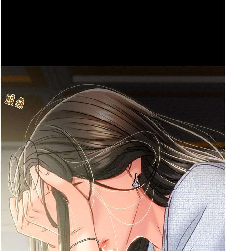 第36话-累的话就依赖我 - 第125.jpg页
