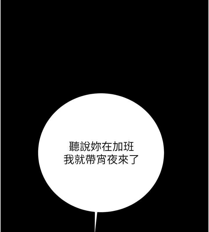 第36话-累的话就依赖我 - 第130.jpg页