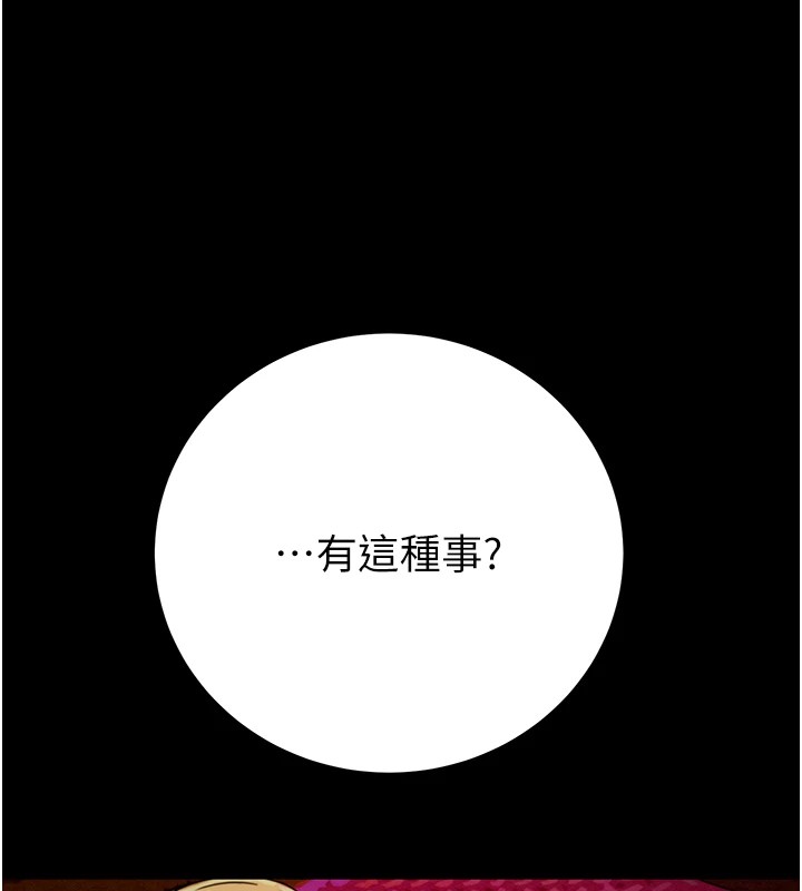 第36话-累的话就依赖我 - 第137.jpg页