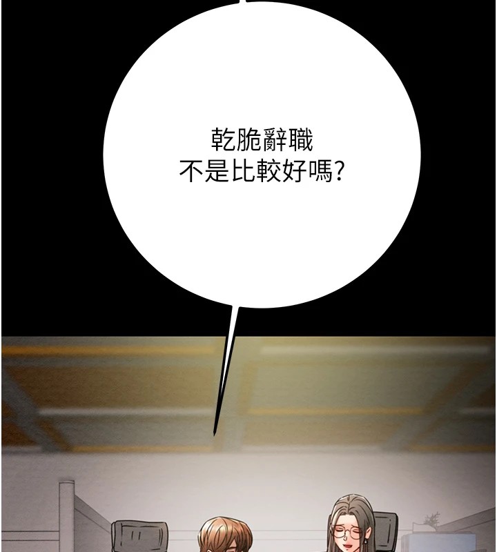 第36话-累的话就依赖我 - 第140.jpg页