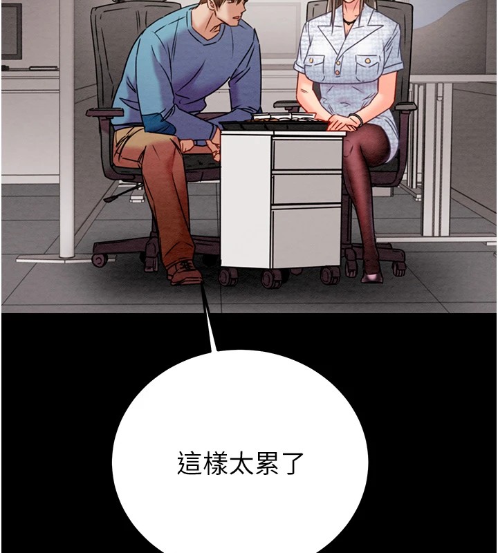 第36话-累的话就依赖我 - 第141.jpg页