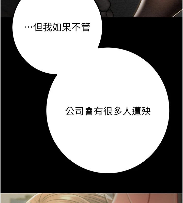 第36话-累的话就依赖我 - 第147.jpg页