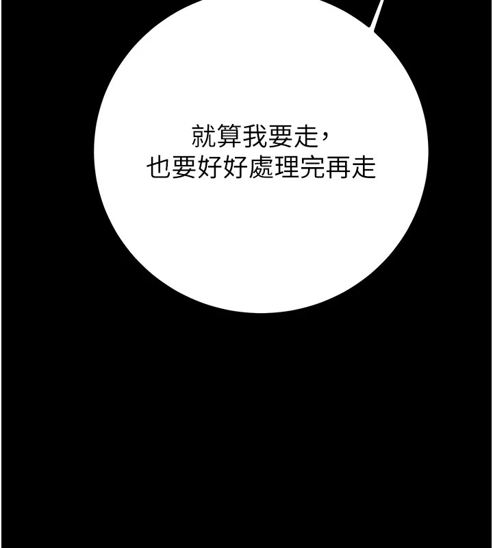 第36话-累的话就依赖我 - 第149.jpg页