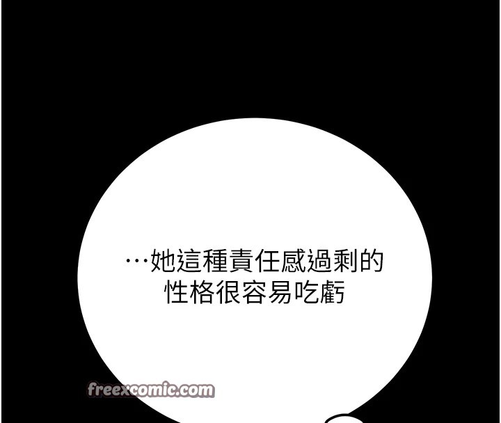第36话-累的话就依赖我 - 第150.jpg页