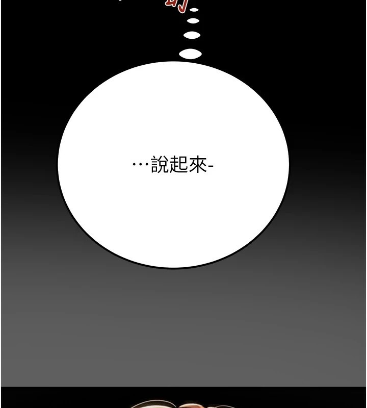 第36话-累的话就依赖我 - 第155.jpg页