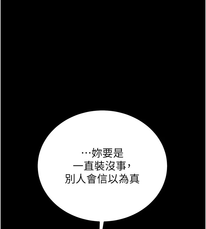 第36话-累的话就依赖我 - 第159.jpg页