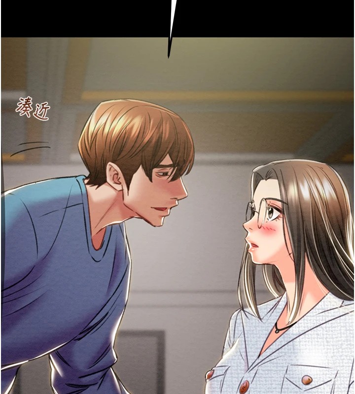 第36话-累的话就依赖我 - 第160.jpg页
