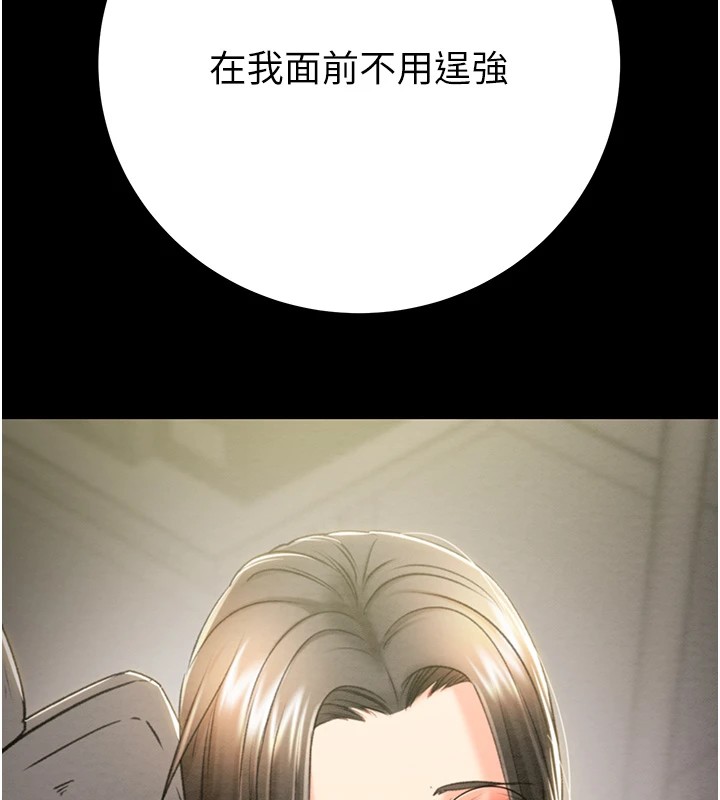 第36话-累的话就依赖我 - 第163.jpg页