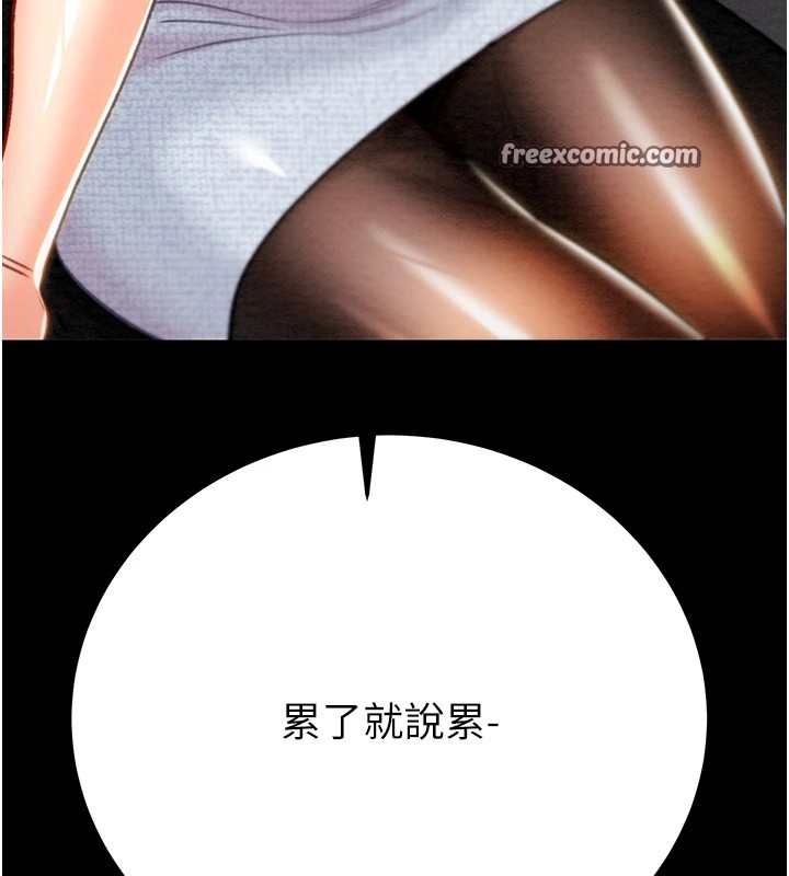第36话-累的话就依赖我 - 第165.jpg页